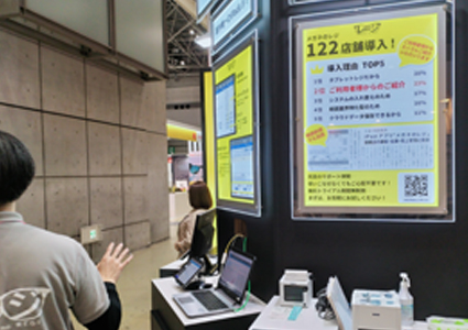 IOF展示会2画像