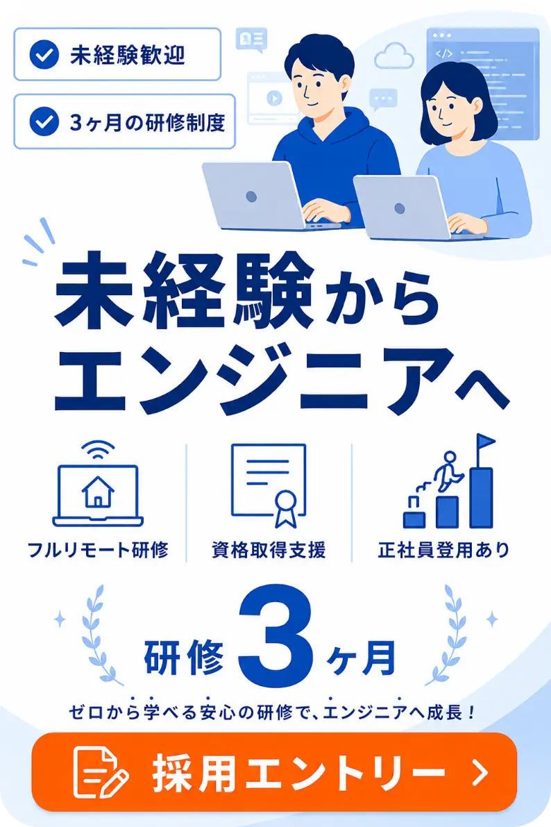 第二新卒採用